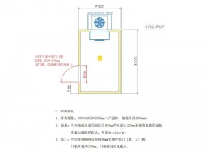 上海·嘉定12立方啤酒冷藏冷凍庫(kù)